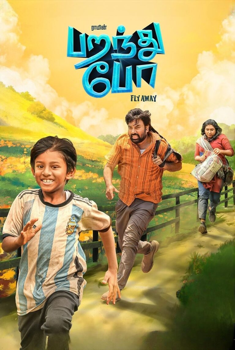 Fly Away poster
