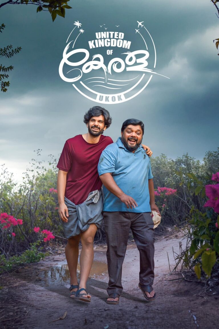 United Kingdom of Kerala poster