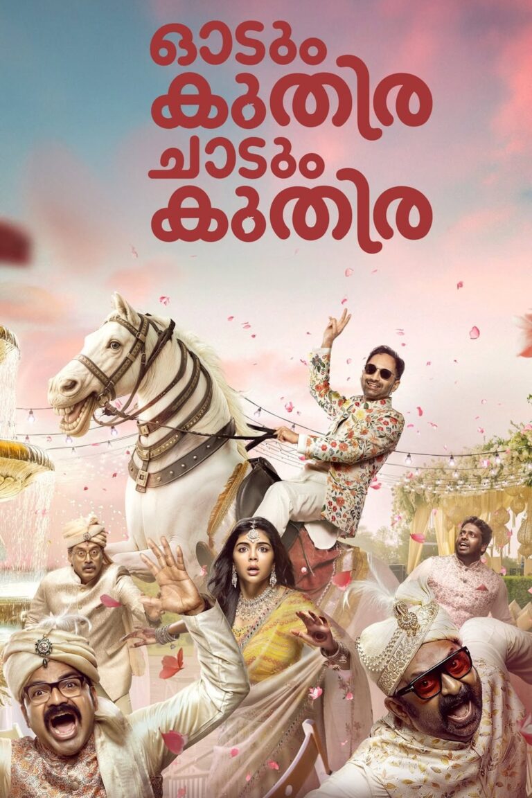 Odum Kuthira Chadum Kuthira poster