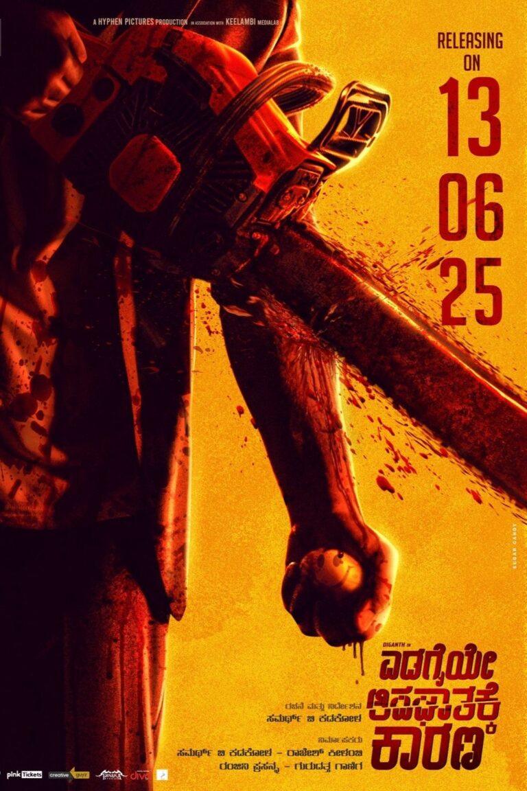 Edagaiye Apaghatakke Karana poster